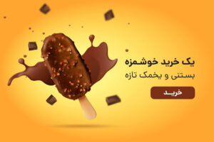 تست پارس هدیش